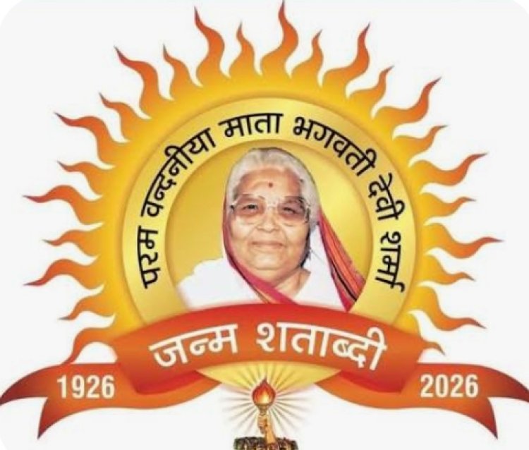 रतलाम/25 अप्रैल को होगी गायत्री परिवार की शताब्दी संकल्प अनुयाज कार्यशाला