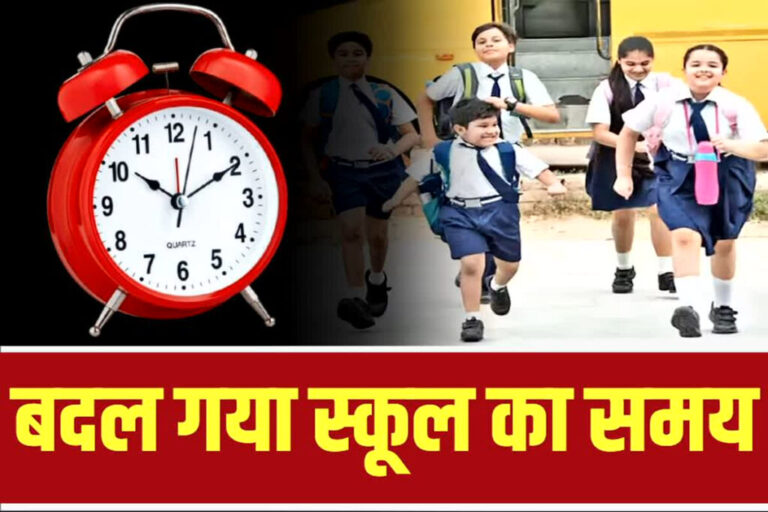 रतलाम में भीषण गर्मी के चलते स्कूलों के समय में बदलाव : सबुह 7.30 से दोपहर 1 बजे तक लगेंगी क़ कक्षाए -कलेक्टर मिशा सिंह के निर्देश पर बदला समय