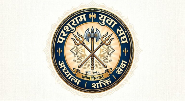 रतलाम/परशुराम युवा संघ की बैठक आज ; दिलबहार चौराहे के नामकरण और प्रतिमा स्थापना को लेकर,विप्र समाज बनाएगा ठोस परिणाम की रणनीति