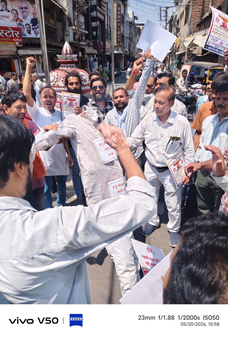 Ratlam/ऑनलाइन और नकली दवा के विरोध में उग्र प्रदर्शन ; जिलेभर के केमिस्टों ने व्यापार रखा बंद-रतलाम जिला केमिस्ट एन्ड ड्रगिस्ट एसोसिएशन ने डालू मोदी बाजार चौराहे पर फूंका पुतला