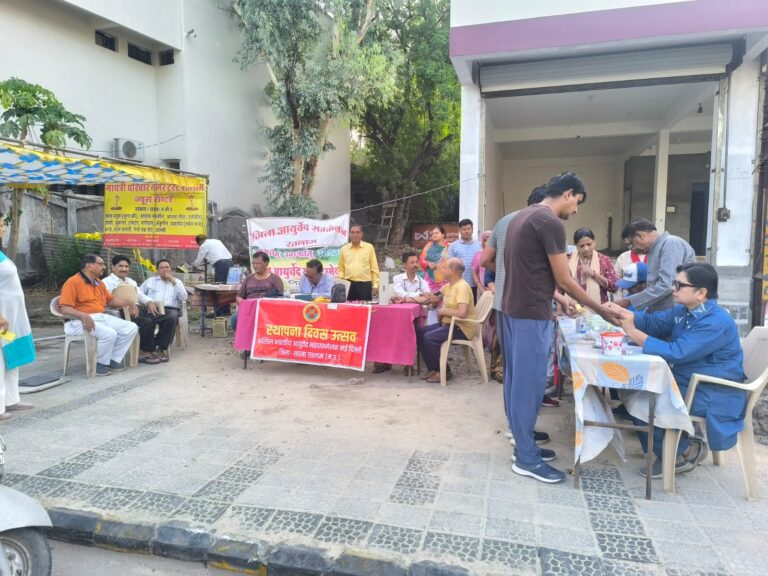 Ratlam/गायत्री परिवार के सहयोग से संपन्न हुआ अखिल भारतीय आयुर्वेद महासम्मेलन नई दिल्ली का 120 वां स्थापना दिवस,शिविर में 145 रोगियों के रक्तचाप और रक्त मधुमेह की जांच की जाकर परामर्श दिया