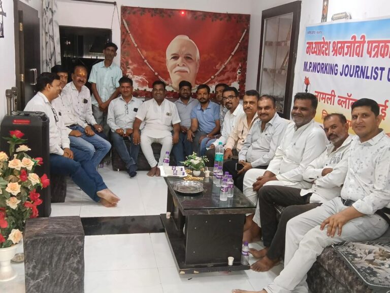 नामली तहसील इकाई की बैठक संपन्न,रतलाम में 29 जून को होगा संभागीय पत्रकार महा सम्मेलन -पत्रकार सुरक्षा कानून की मांग पर संघ का बड़ा ऐलान