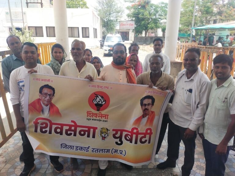 रतलाम में जनसमस्याओं को लेकर शिवसेना यूबीटी का विरोध प्रदर्शन; कलेक्टर के नाम सौंपा 6 सूत्रीय ज्ञापन,इप्का फैक्ट्री द्वारा शासकीय भूमि पर कब्जा-महिला शोषणए फआईआर दर्ज व अन्य मामले में कार्रवाई की मांग
