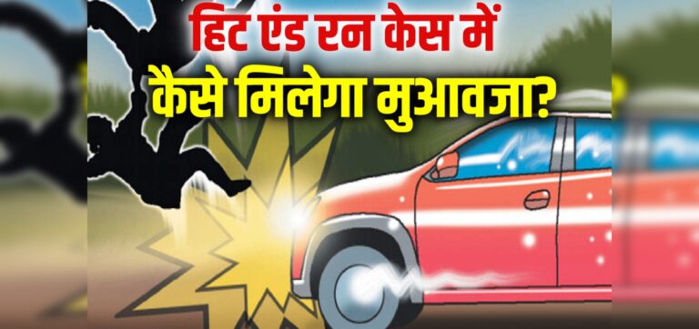 रतलाम पुलिस की बड़ी पहल ; ‘हिट एंड रन’ पीड़ितों को दिलाई ₹31.50 लाख की आर्थिक सहायता – ‘राह वीर योजना’ के तहत मददगारों को भी मिलेगा सम्मान