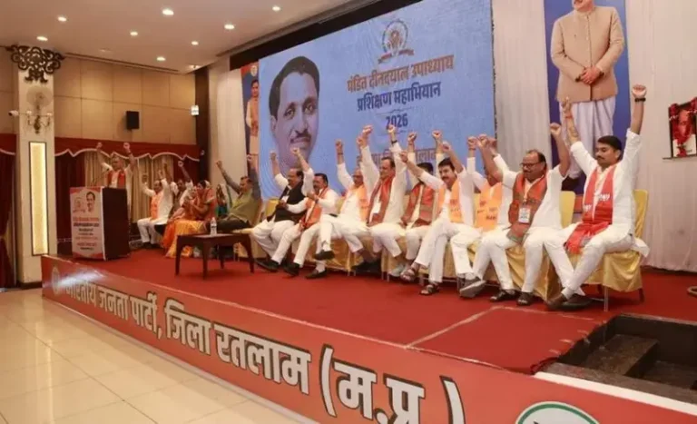 रतलाम/भाजपा के।दो दिवसीय जिला प्रशिक्षण वर्ग का समापन,पार्टी के जयघोष के साथ हुआ ; संगठन में नयापन आता है, तो भाजपा कार्यकर्ताओं को प्रशिक्षण से करती है परिष्कृत : समापन सत्र को संभाग प्रभारी आर्य, कैबिनेट मंत्री काश्यप व जिलाध्यक्ष उपाध्याय ने किया संबोधित