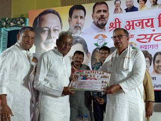 रतलाम/खेतलपुर में हुआ पूर्व शहर कांग्रेस अध्यक्ष राकेश झालानी द्वारा सार्थक संवाद-स्नेह मिलन समारोह ;कांग्रेस संगठन को मजबूती देने रतलाम पहुंचे राहुल भैया,कार्यकर्ताओं में भरा जोश और ऊर्जा,स्नेह मिलन में बोले – नगर निगम और पंचायत चुनाव सेमीफाइनल, विधानसभा चुनाव होगी अंतिम परीक्षा