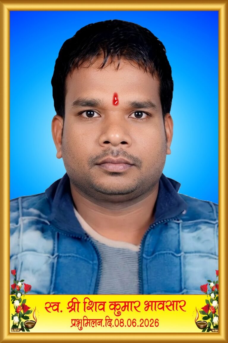 रतलाम/मृत्यु के बाद भी मानवता की मिसाल ; श्यामलाल (सोनू )भावसार का निधन परिजनों की सहमति से संपन्न हुई नेत्रदान प्रक्रिया, दो जरूरतमंदों को मिलेगी नई रोशनी