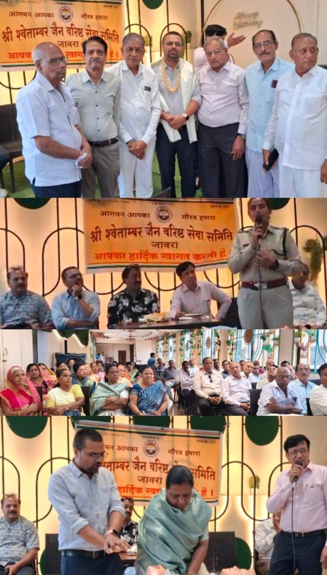 जावरा/मैत्री मिलन समारोह में वरिष्ठजनों को मिला अमूल्य मार्गदर्शन ; सीपीआर से जीवन रक्षा, यातायात से सुरक्षा और योग से स्वास्थ्य का संदेश
