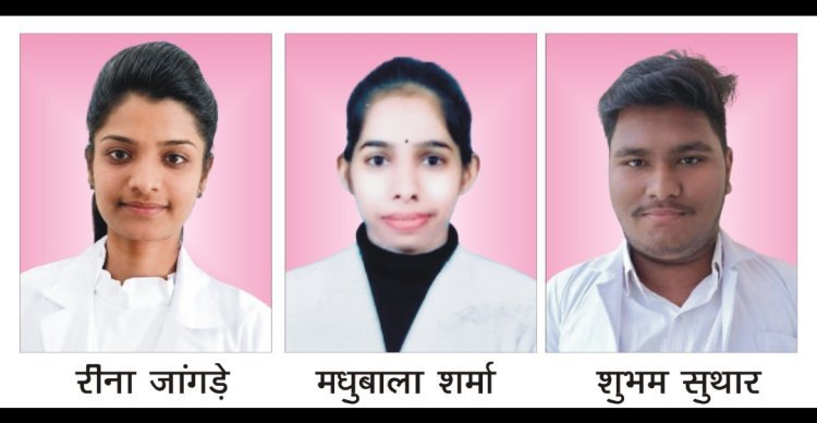 रतलाम/रॉयल इंस्टीट्यूट ऑफ नर्सिंग के विद्यार्थियों ने जीएनएम की बोर्ड परीक्षा में हासिल किए उत्कृष्ट अंक,रीना जांगड़े रही अव्वल