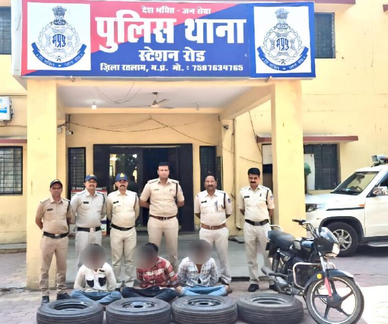 रतलाम/स्टेशन रोड पुलिस को बड़ी सफलता; स्टेपनी चोर गिरोह का पर्दाफाश, 4 गिरफ्तार, 3 फरार,₹1.80 लाख का मशरूका बरामद, चोरी की 4 स्टेपनी, बाइक और औजार जब्त