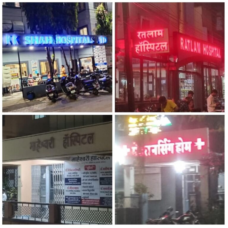 रतलाम/भाजपा पार्षद कामरेड ने निगम आयुक्त से की एक और शिकायत ;आवासीय भूखंडों पर अस्पतालों का साम्राज्य -शाह नर्सिंग होम के बाद रतलाम हॉस्पिटल, माहेश्वरी और मेहरा नर्सिंग होम समेत कई संस्थानों पर उठे सवाल : 70% रियायती दर पर मिले आवासीय भूखंड, अब बन गए करोड़ों के अस्पताल?