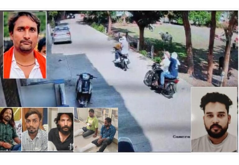 रतलाम/पुलिस का बड़ा खुलासा ;बजरंग दल के पूर्व नेता को 40 लाख की सुपारी, फरार विनू शर्मा की तलाश में जुटी पुलिस, 20 से ज्यादा ठिकानों पर छापेमारी – NSA की बड़ी कार्रवाई ,विकास,गोलू बाबा को भेरूगढ़ जेल