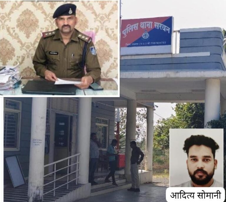 सरवन पुलिस की बड़ी कार्रवाई -अवैध MCX कारोबार का बड़ा पर्दाफाश ; करोड़ों का काला खेल ,मुख्य आरोपी आदित्य सोमनी गिरफ्तार – बजरंग दल का पूर्व नेता वीनू शर्मा अब भी फरार,कई बड़े नाम होंगे उजागर