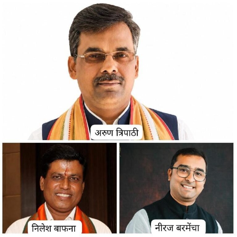 रतलाम/भाजपा जिला मीडिया प्रकोष्ठ की नवीन टीम का गठन ; अरुण त्रिपाठी फिर बने जिला मीडिया प्रभारी – निलेश बाफना एवं नीरज बरमेचा सहमीडिया प्रभारी नियुक्त,संगठन की मीडिया गतिविधियों को मिलेगी नई मजबूती