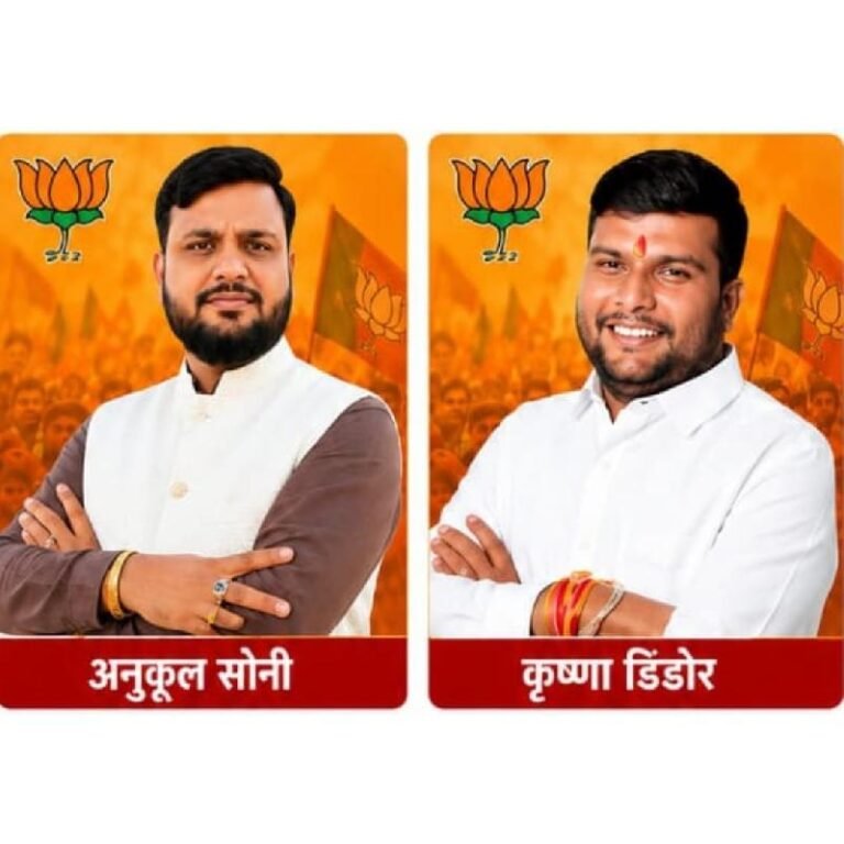 भाजयुमो में संगठनात्मक नियुक्तियां घोषित ; सैलाना के अनुकूल सोनी बने BJYM के रतलाम जिला अध्यक्ष, कृष्ण डिंडोर को जिला महामंत्री की जिम्मेदारी